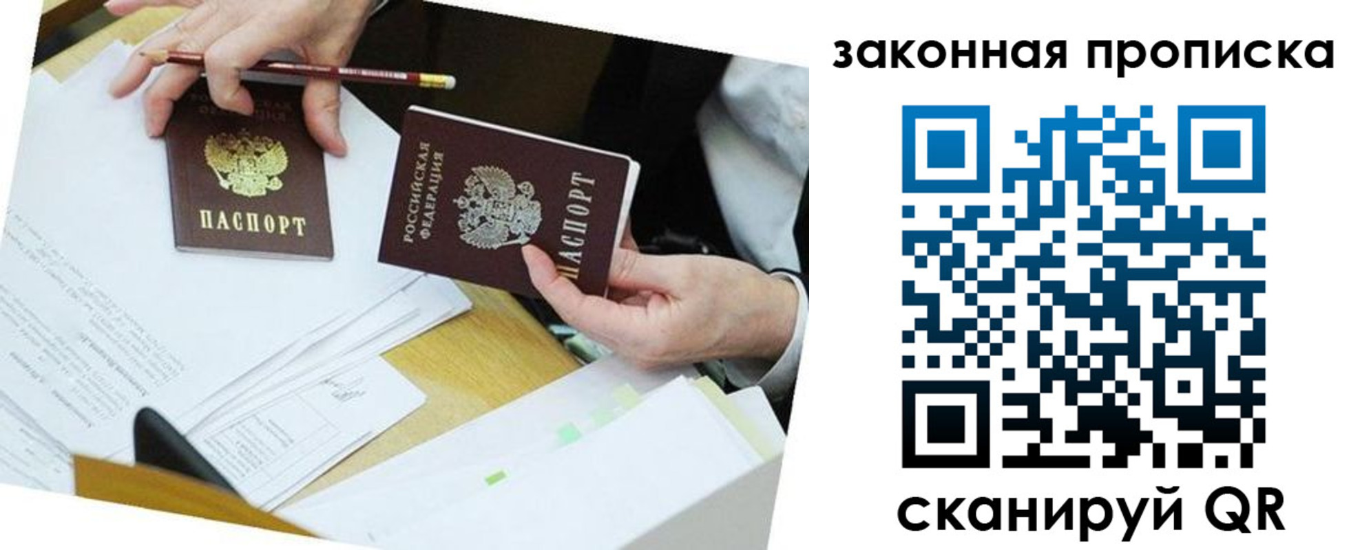 временная регистрация законно в Волгодонске