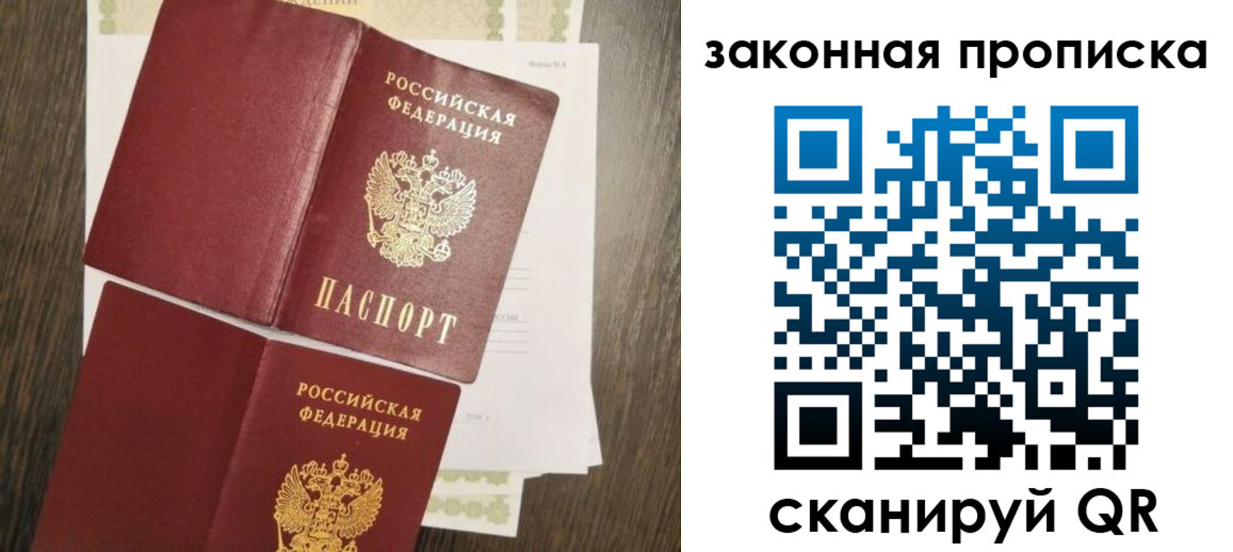 временная регистрация адрес в Волгодонске