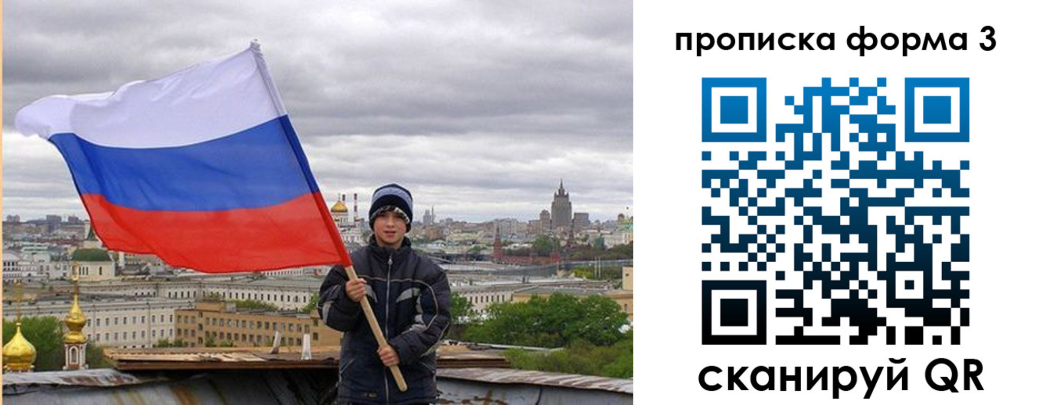 прописка гарантия в Волгодонске