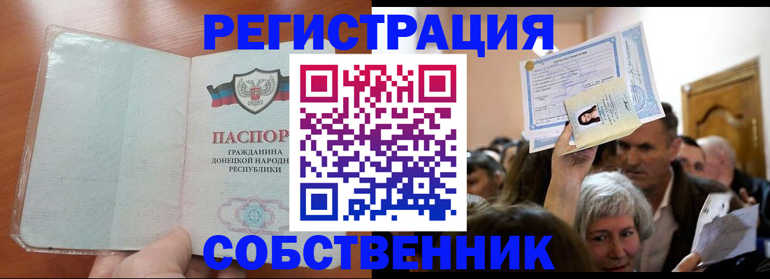 временная регистрация для всех в Волгодонске