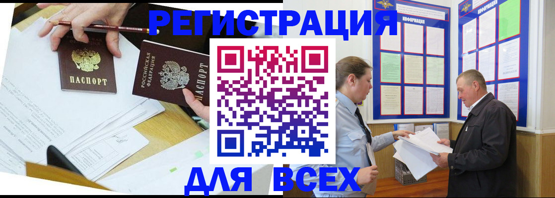 временная регистрация собственник в Волгодонске