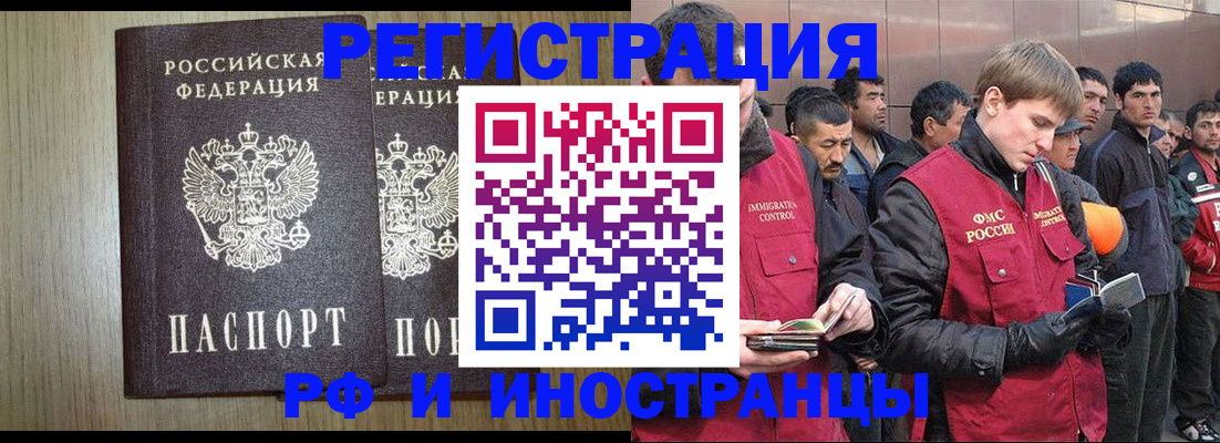 регистрация в Волгодонске